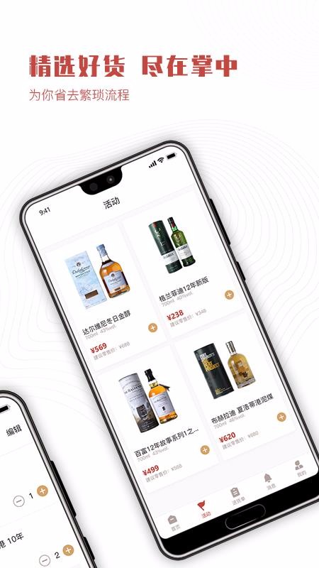 采购管家下载安装2024
