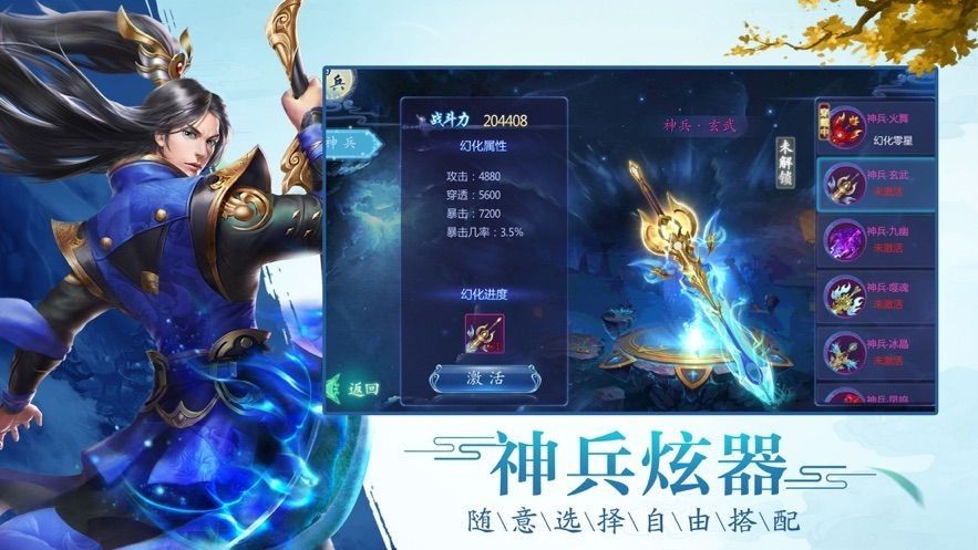 苍穹神帝手游官方版图片1