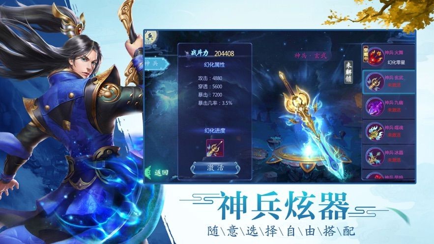 苍穹神帝手游官方版