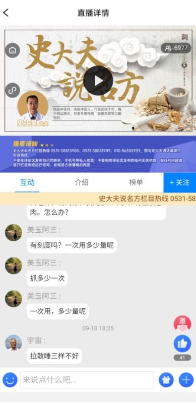 医康通2024版本下载