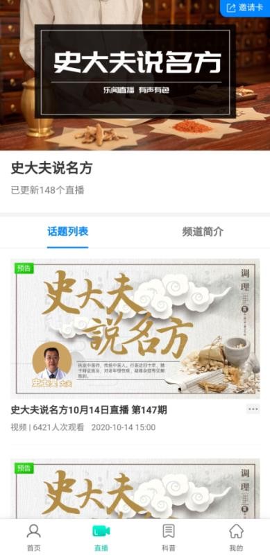医康通2024版本下载