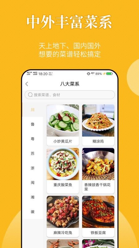饮食记下载最新版本