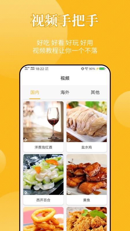 饮食记下载最新版本