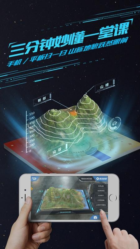 妙懂初中地理最新安卓2024版