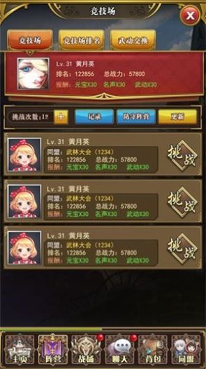 放置战姬萌娘学院手游官方版