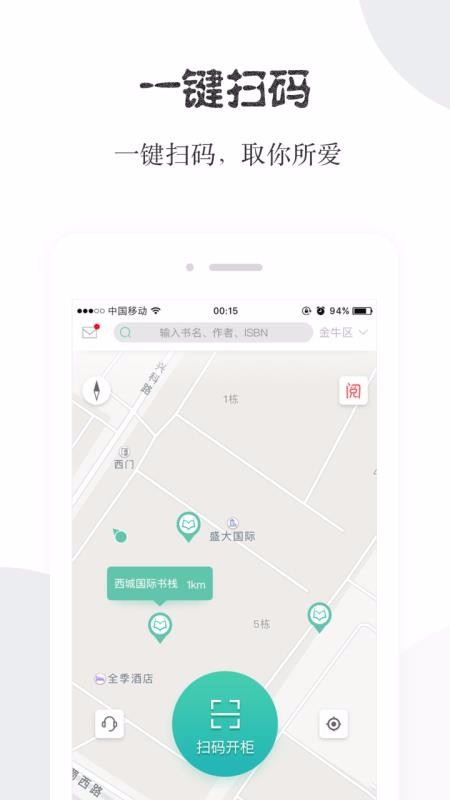 阅享易栈下载安装2024版