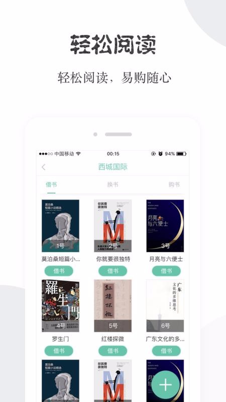 阅享易栈下载安装2024版