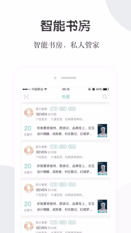 阅享易栈下载安装2024版