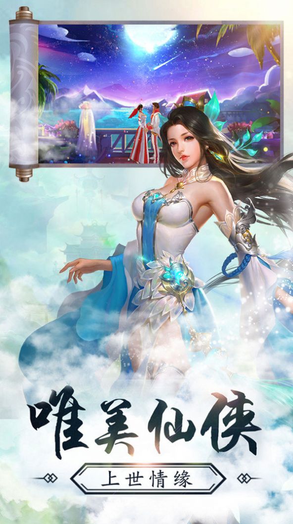 元灵主宰手游官方版