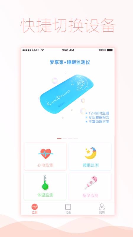 智柔健康最新版下载
