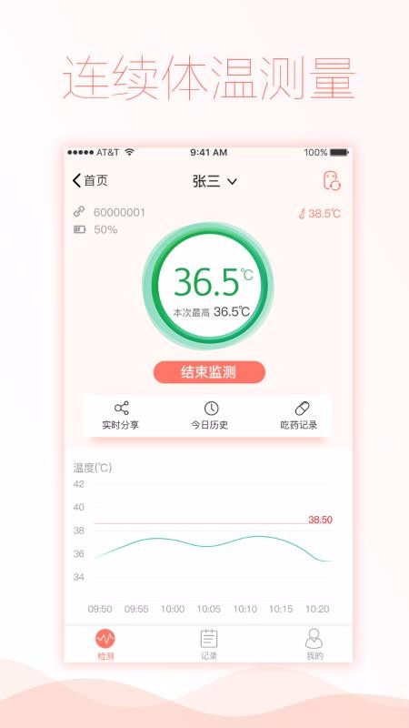 智柔健康最新版下载