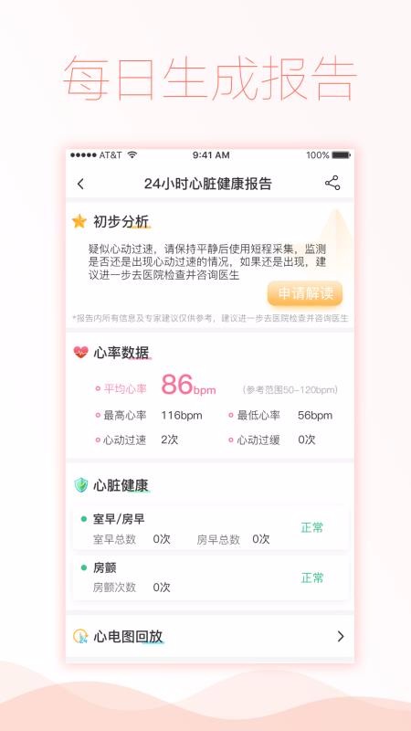 智柔健康最新版下载