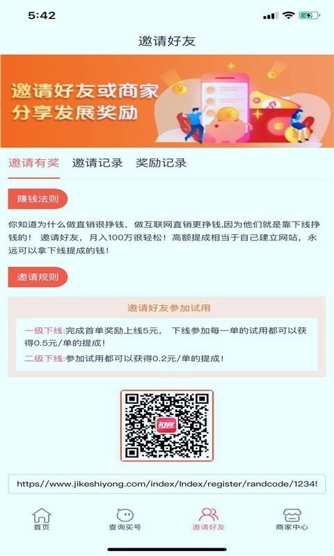 极客商家安卓app