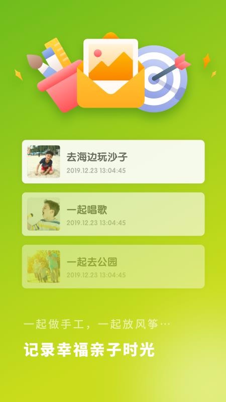 宝宝成长记录2024安卓最新版