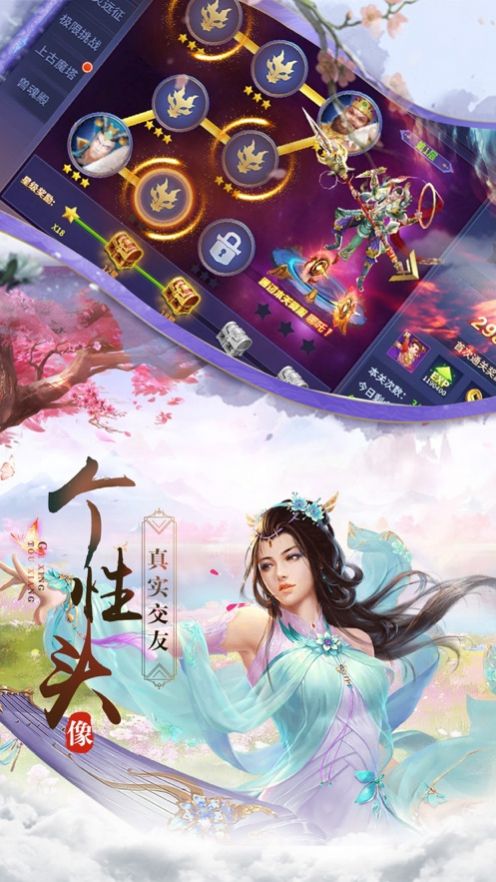 洪荒之半道长生官方正版手游图片2