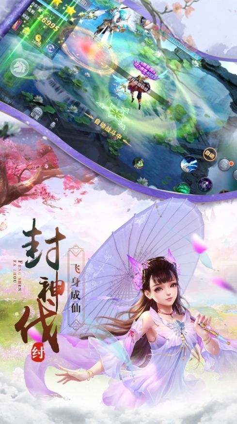 洪荒之半道长生官方正版手游图片1