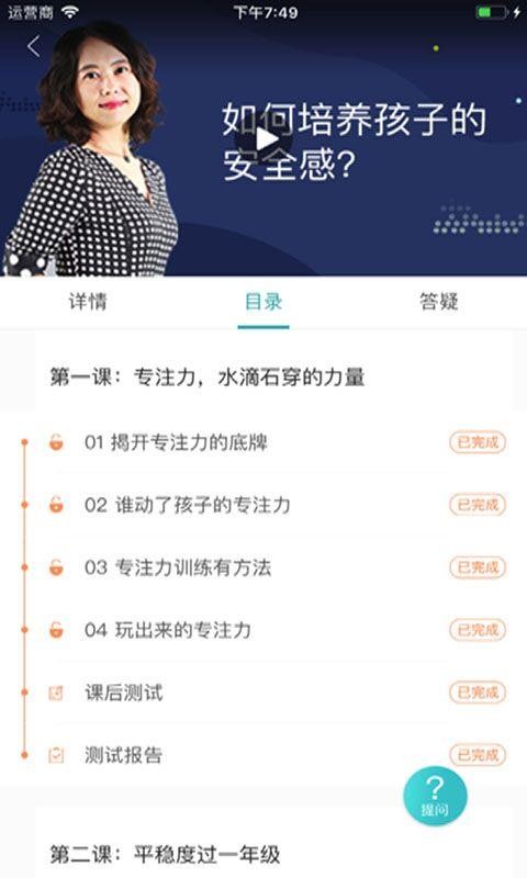 知子学堂2024最新安卓版