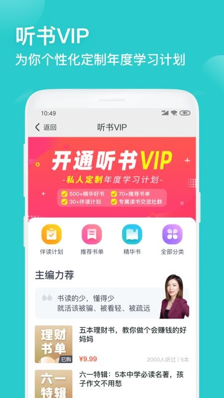 简知下载最新版
