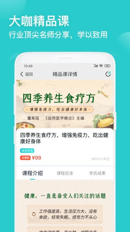 简知下载最新版