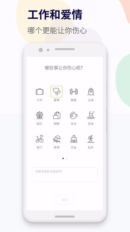 减压心情日记2024下载