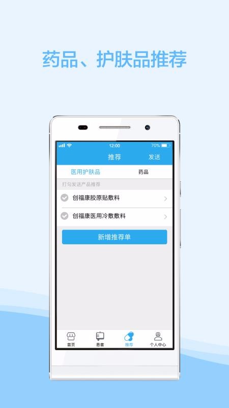 云护肤2024下载安卓