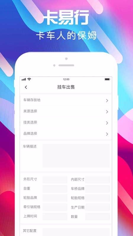 卡易行2024安卓版下载