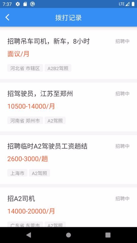 牛小二招聘安卓2024下载安装