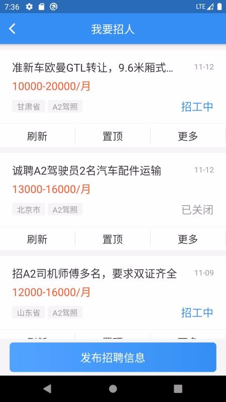 牛小二招聘安卓2024下载安装