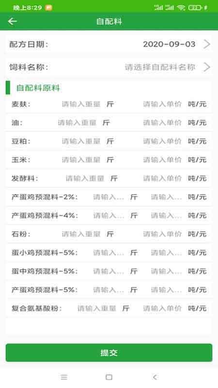 衎鸡会最新版安卓下载