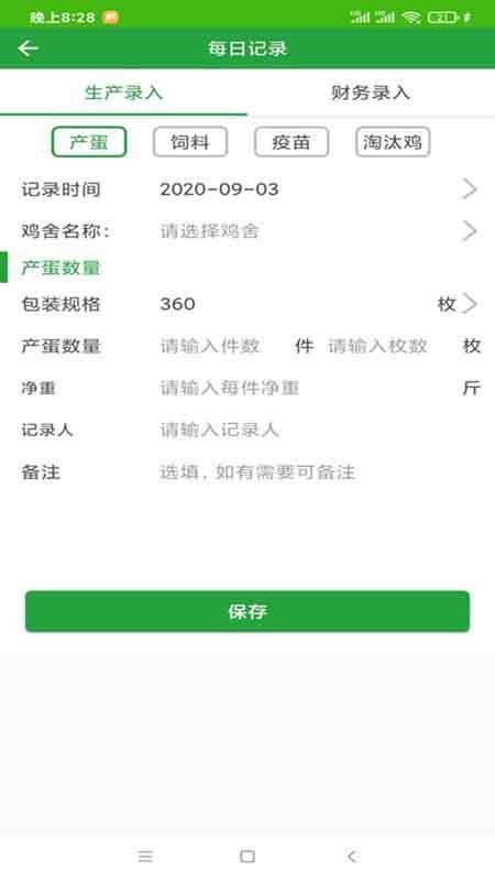衎鸡会最新版安卓下载