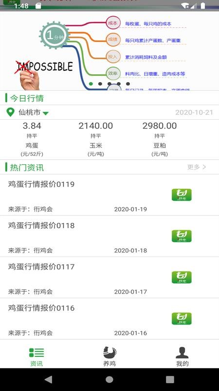衎鸡会最新版安卓下载