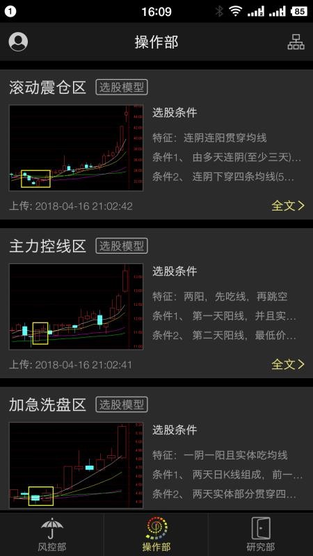 黑盘手最新下载免费版