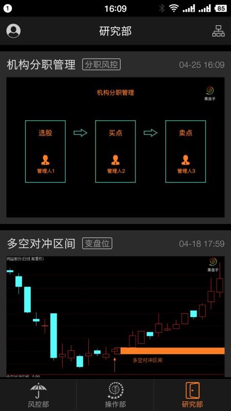 黑盘手最新下载免费版