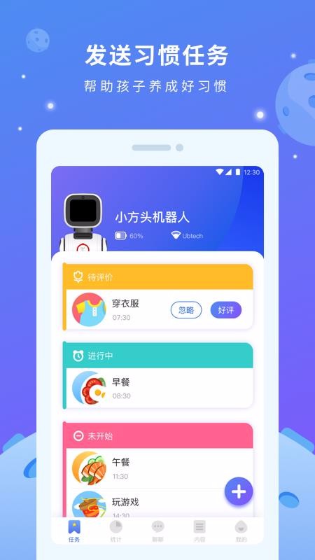 小方头安卓最新下载