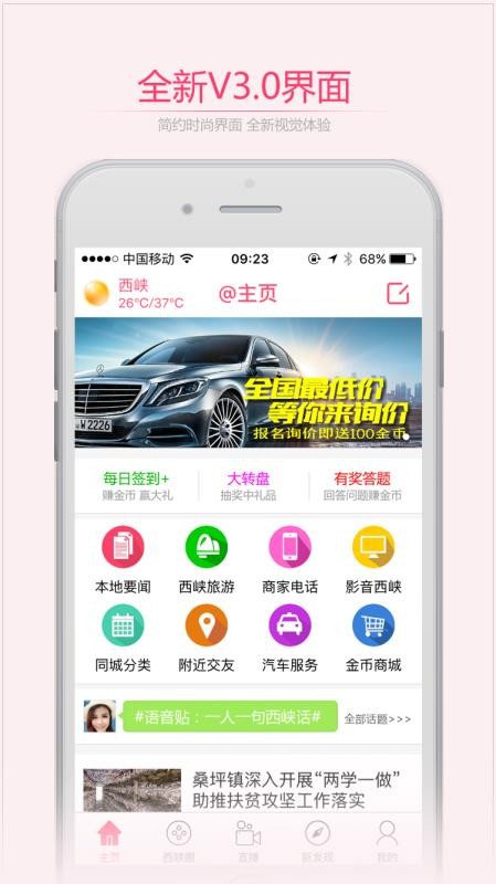 掌上西峡2024下载