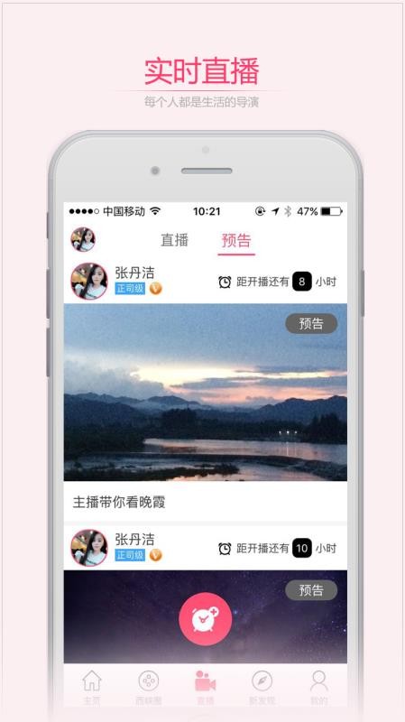 掌上西峡2024下载