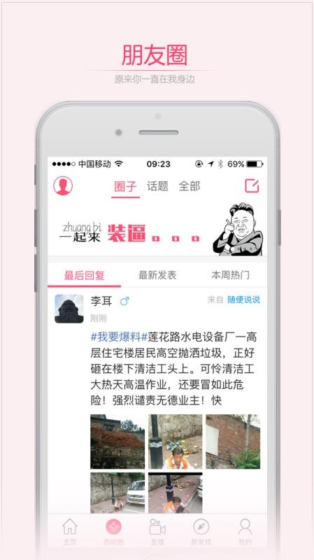 掌上西峡2024下载
