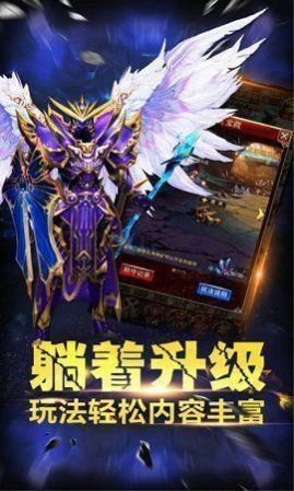 天谕仙界传奇游戏官方版