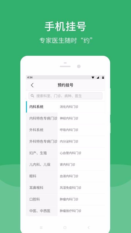 毓璜顶医院2024安卓版