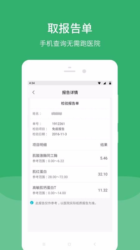 毓璜顶医院2024安卓版