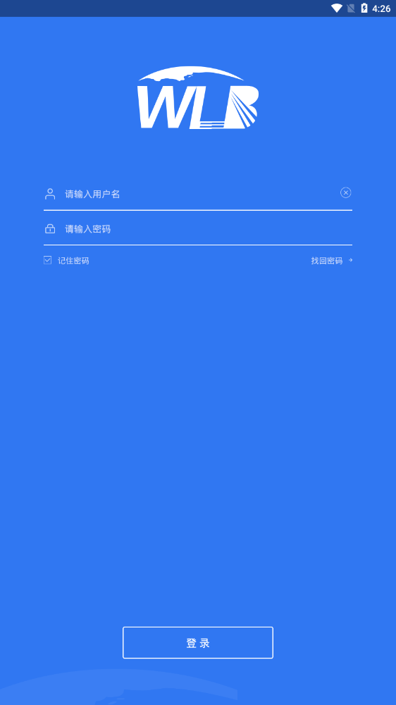 物流运输宝