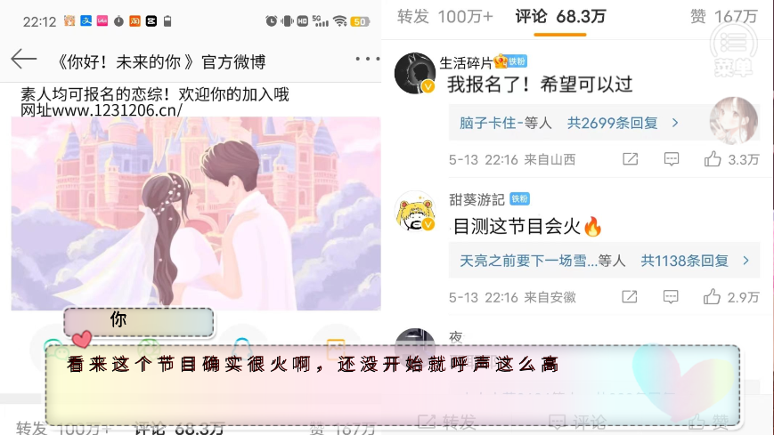 恋综有点甜