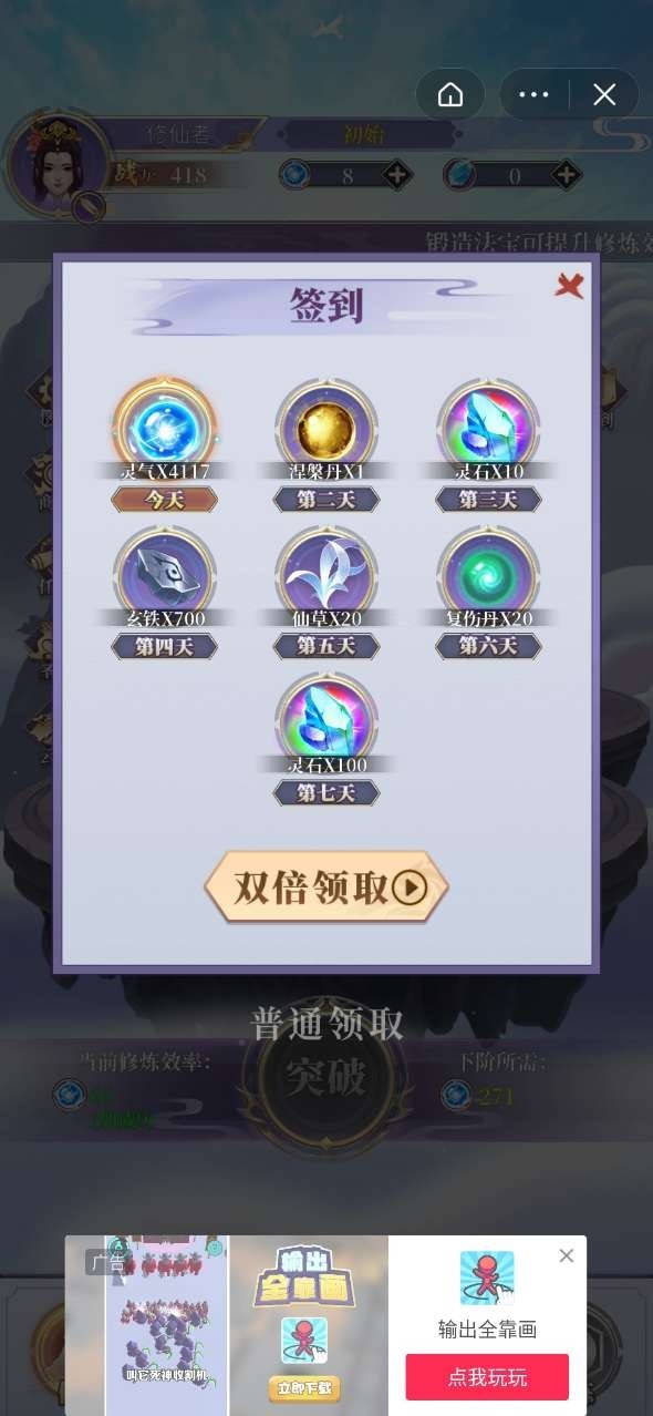 修仙来了