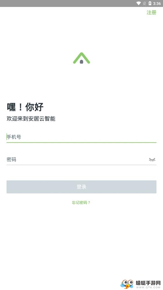 安居云智能