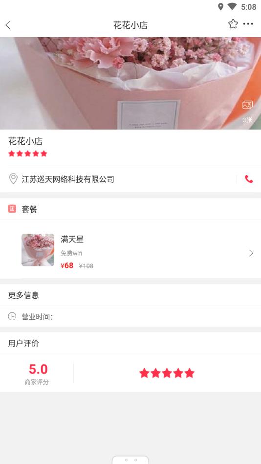 幸福阜阳