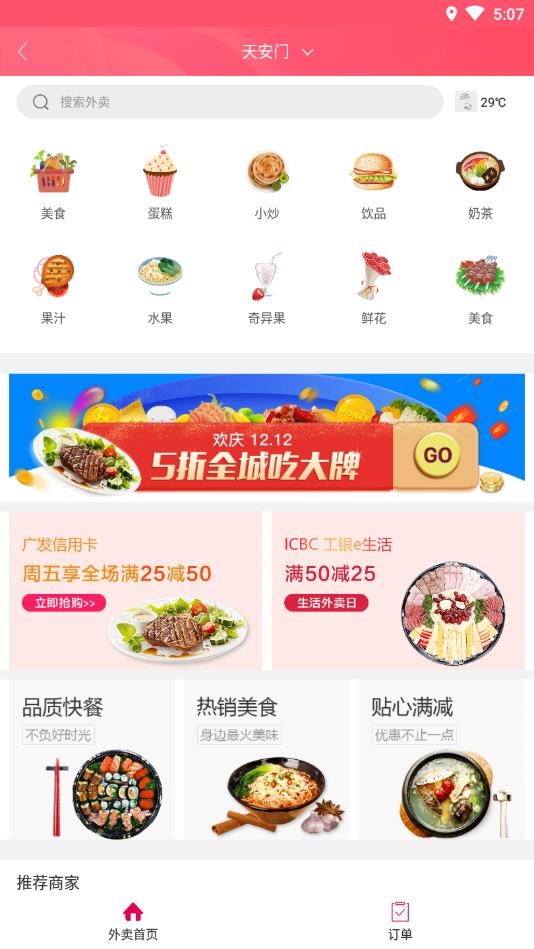 幸福阜阳