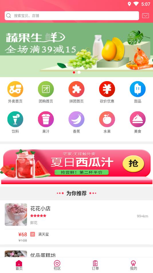 幸福阜阳
