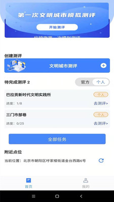 创城云