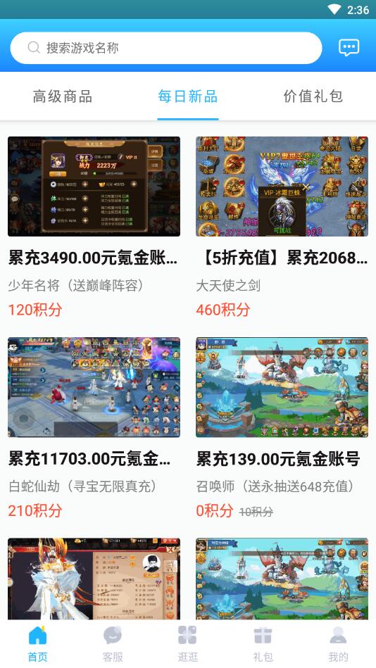 588游戏交易app