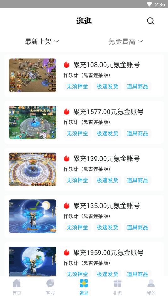 588游戏交易